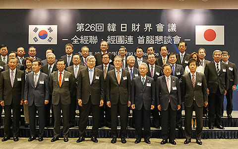 26th Business Summit Between Keidanren and the Federation of Korean  Industries was Held in Seoul (2016-10-10)